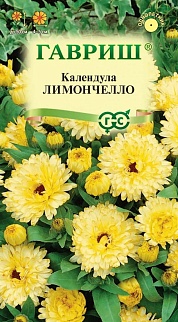 Календула Лимончелло, 0,3 г