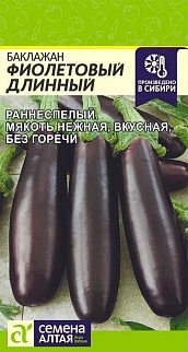 Баклажан Фиолетовый Длинный, 0,3 г