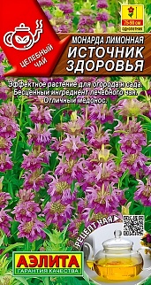 Монарда лимонная Источник здоровья, 0,02 г