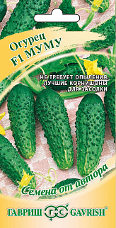 Огурец Муму F1, 10 шт. корнишон. Авторские семена.