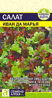 Салат Иван да Марья, смесь, 0,5 г