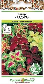 Колеус Радуга смесь, 0,05 г Русский огород