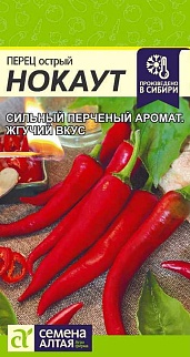 Перец Острый Нокаут, 0,2 г