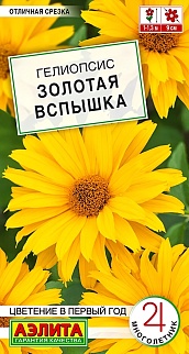 Гелиопсис Золотая вспышка, 0,1 г 