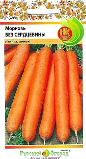 Морковь без сердцевины, 2 г Русский огород