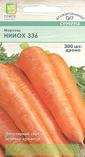 Морковь Нииох 336, 300 шт. Драже