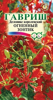 Делоникс королевский Огненный зонтик, 3шт.