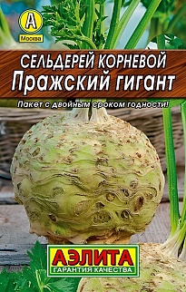 Сельдерей корневой Пражский гигант, 0,5 г