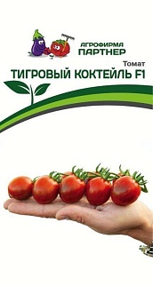 Томат Тигровый коктейль F1, 5 шт. Агрофирма Партнер.