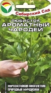 Любисток Ароматный чародей, 0,4 г. Сибирский сад