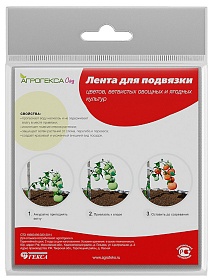 Лента для подвязки растений, 15 м 