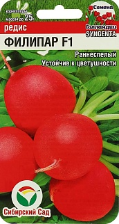 Редис Филипар F1, 60 шт. Сибирский сад