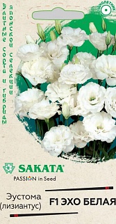 Эустома Эхо белая F1, 4 шт. Саката.