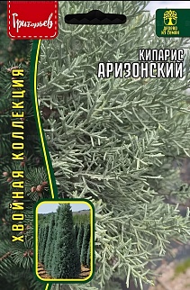 Кипарис Аризонский 0,1 г