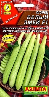 Огурец китайский Белый змей F1, 10 шт.