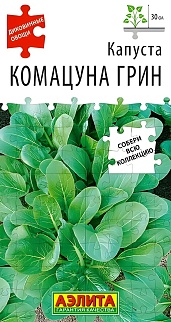 Капуста Комацуна грин, 0,2 г