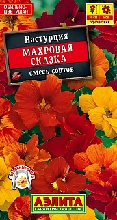 Настурция Махровая сказка, смесь сортов, 1 г