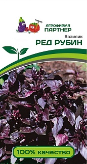 Базилик Ред рубин, 1 г. Агрофирма Партнер.