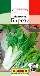 Мангольд Барезе, 1 г