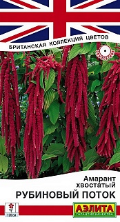 Амарант Рубиновый поток, 0,1 г