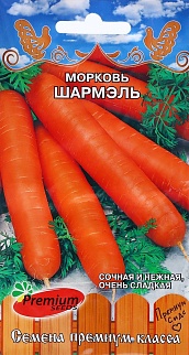 Морковь Шармель, 2 г