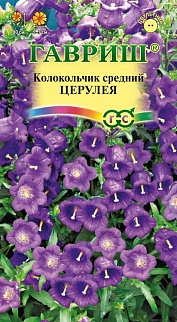 Колокольчик средний Церулея, 0,1 г