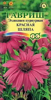 Эхинацея пурпурная Красная шляпа, 0,1 г