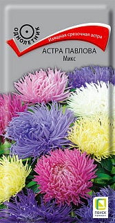 Астра Павлова Микс, 0,3 г
