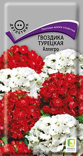 Гвоздика Турецкая Аллегро, 0,3 г