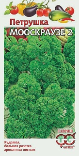 Петрушка кудрявая Мооскраузе 2, 2 г