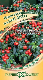Перец острый кустарниковый Бабье лето, 5 шт. Авторские семена.