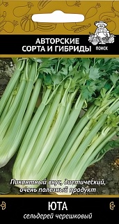 Сельдерей черешковый Юта, 0,5 г