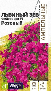 Львиный зев Фейерверк F1 розовый ампельный, 3 шт. Ампельные шедевры  