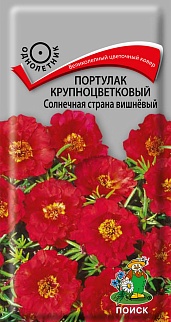 Портулак крупноцветковый Солнечная страна вишнёвый, 0,1 г