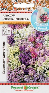 Алиссум Снежная Королева, смесь, 50 шт. Русский огород