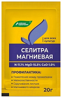 Селитра магниевая, 20 г