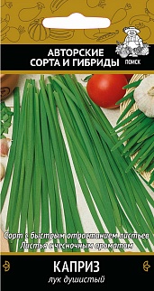 Лук душистый Каприз, 0,5 г