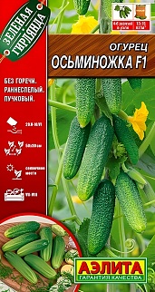 Огурец Осьминожка F1, 10 шт.