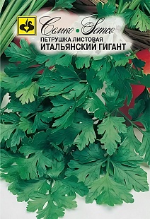 Петрушка листовая Итальянский гигант, 3 г