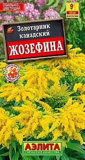 Золотарник Жозефина, 0,05 г