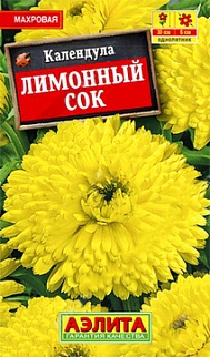 Календула Лимонный сок, 0,5 г