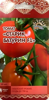 Томат Старик Батурин F1, 0,1 г