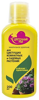 ЖКУ Цветочный рай для цветущих комнатных и садовых растений, 200 мл