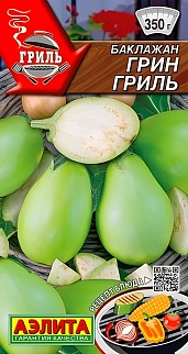Баклажан Грин гриль, 0,3 г