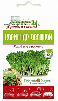 Микрозелень Кориандр овощной, 8 г Русский огород