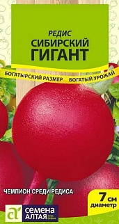 Редис Сибирский Гигант, 2 г Сибирские гиганты