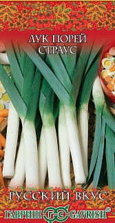 Лук порей Страус, 0,2 г. Русский вкус