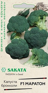 Капуста брокколи Маратон 10 шт. Саката.
