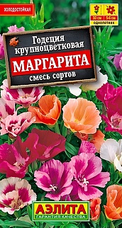 Годеция Маргарита, смесь, 0,2 г