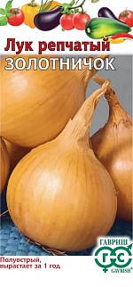 Лук репчатый Золотничок, 1 г